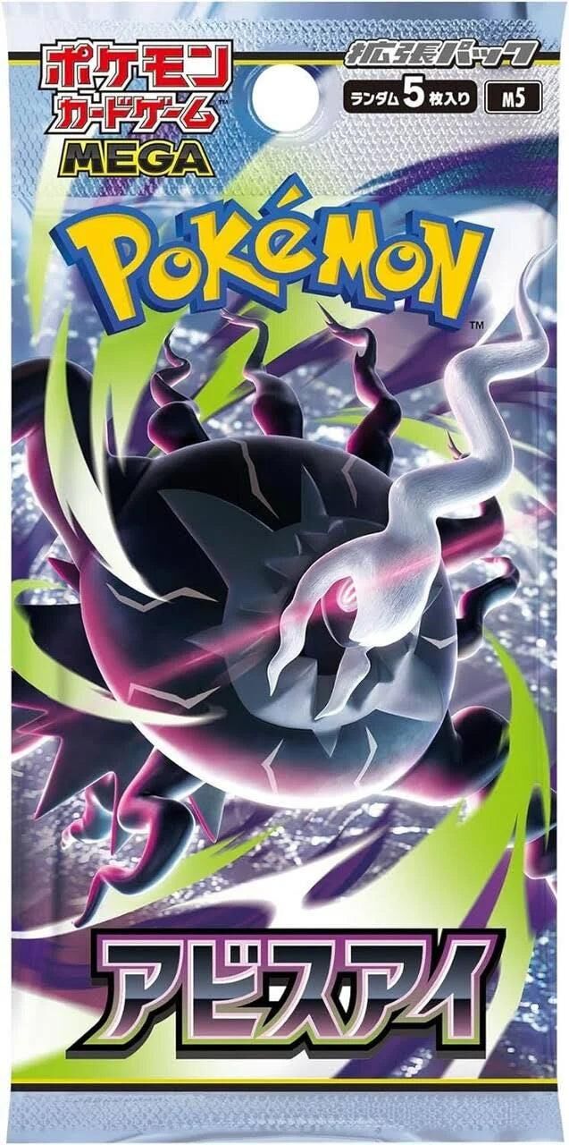 Pokemon TCG Abyss Eye Booster (Japanese) | M5 Mega Set
