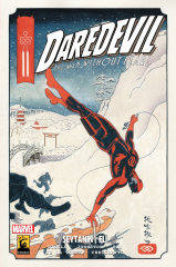 Daredevil Cilt 8: Şeytanın Eli (B Kapak)