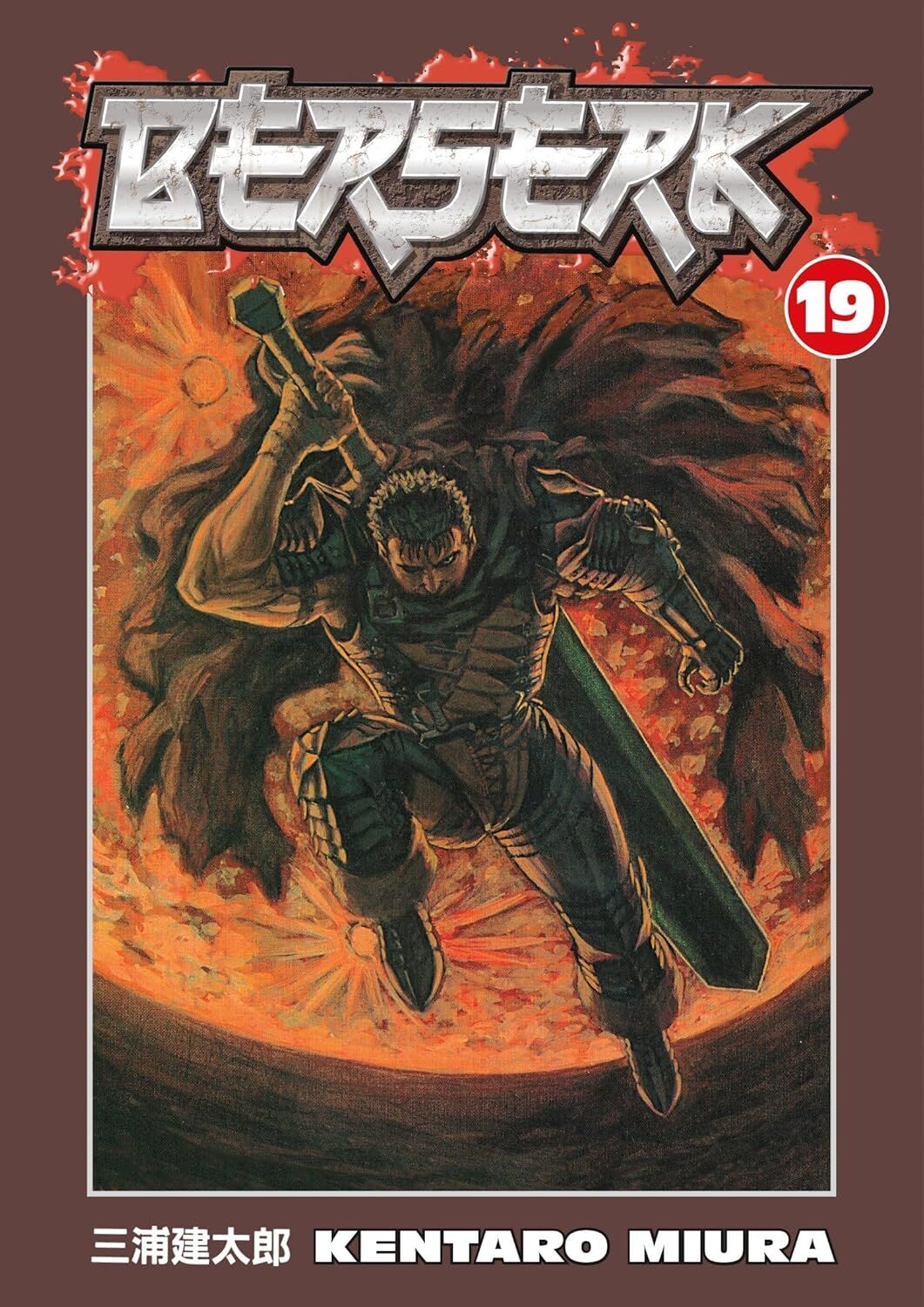 Berserk: Volume 19