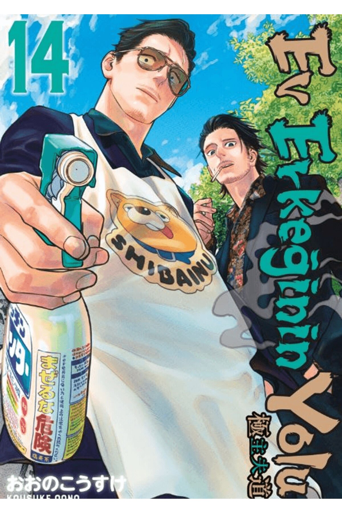 Ev Erkeğinin Yolu 14. Cilt