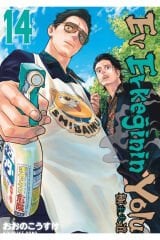 Ev Erkeğinin Yolu 14. Cilt