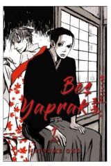 Beş Yaprak Cilt-1 Natsume Ono