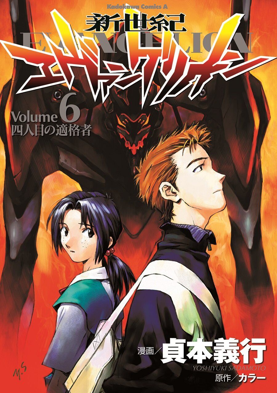 Neon Genesis Evangelion  6-- Japonca Manga