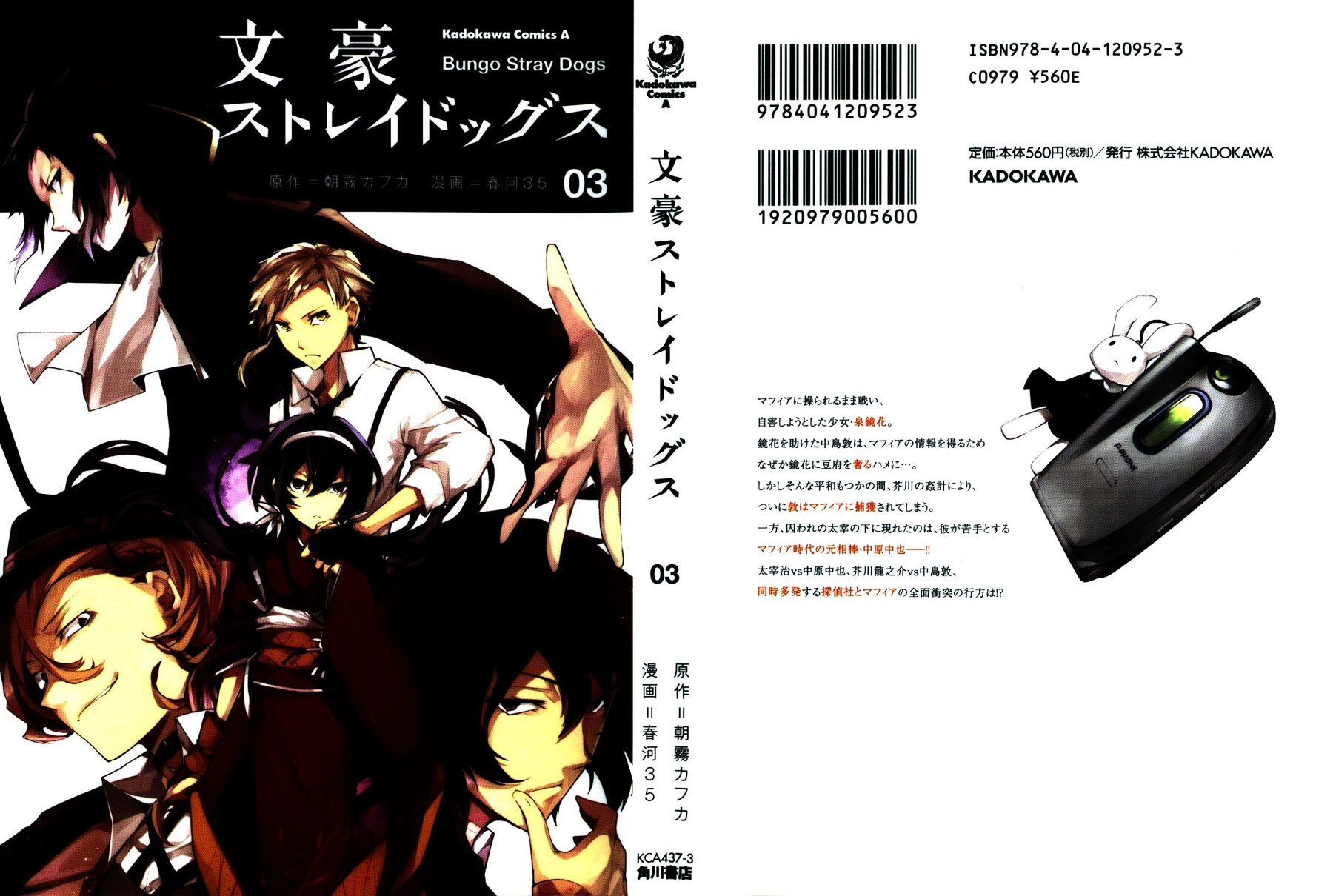 Bungo Stray Dogs 3 -- Japonca manga