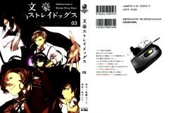 Bungo Stray Dogs 3 -- Japonca manga
