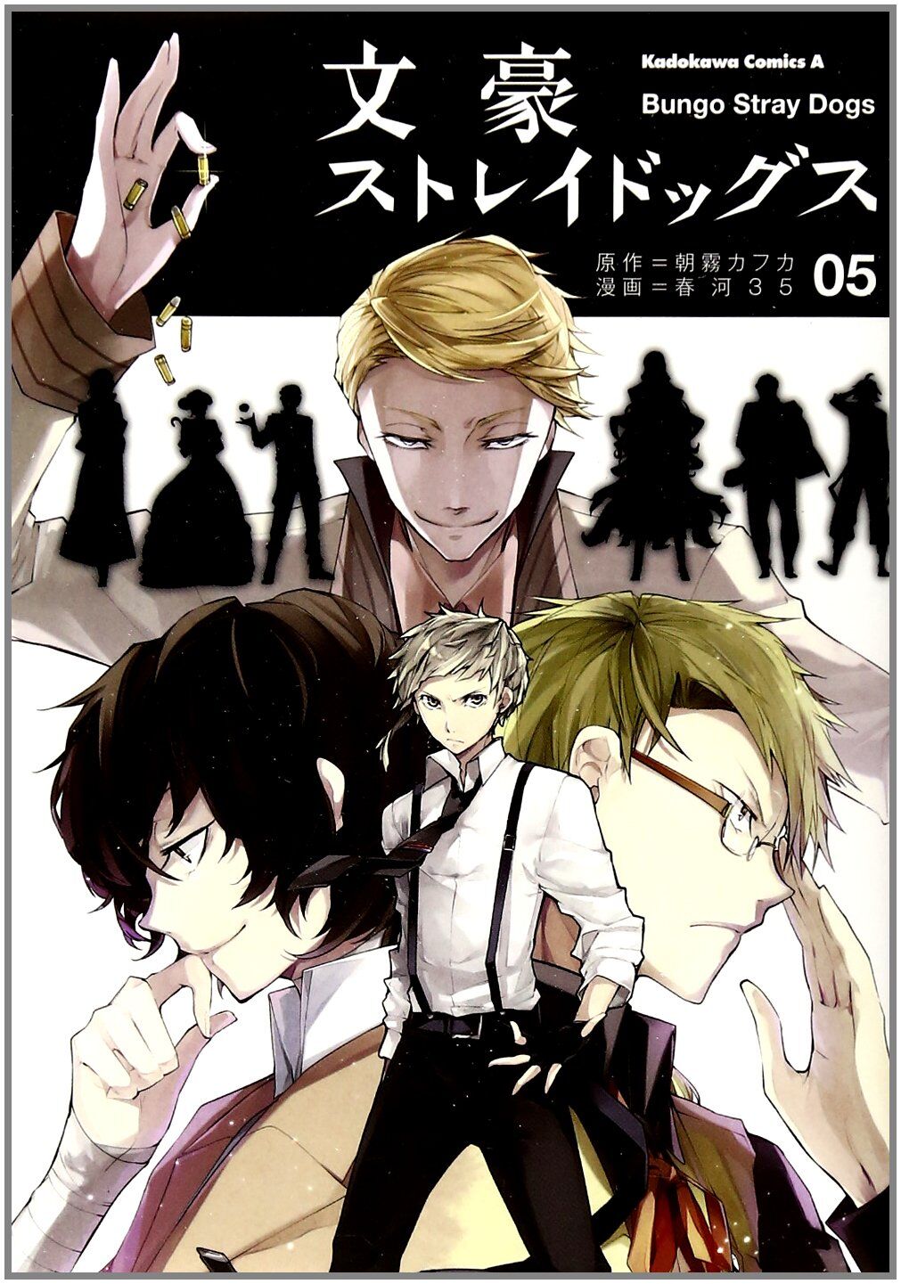 Bungo Stray Dogs 5 -- Japonca manga