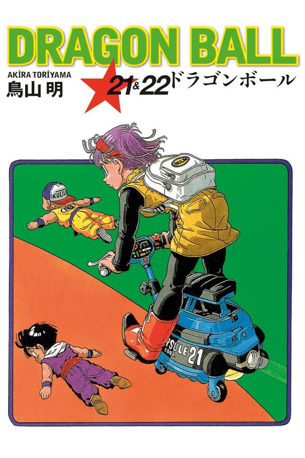 Dragon Ball 21 & 22