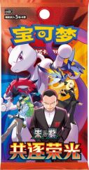 Pokemon Tcg Chinese Scarlet & Violet – Chasing Glory Together Booster