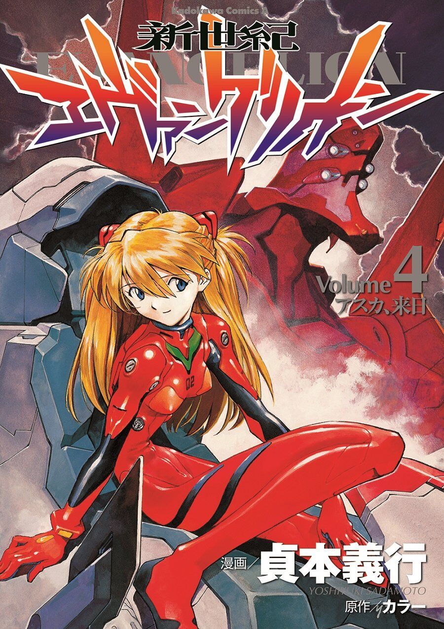 Neon Genesis Evangelion  4-- Japonca Manga