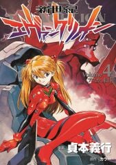 Neon Genesis Evangelion  4-- Japonca Manga
