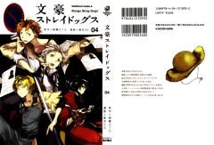 Bungo Stray Dogs 4 -- Japonca manga