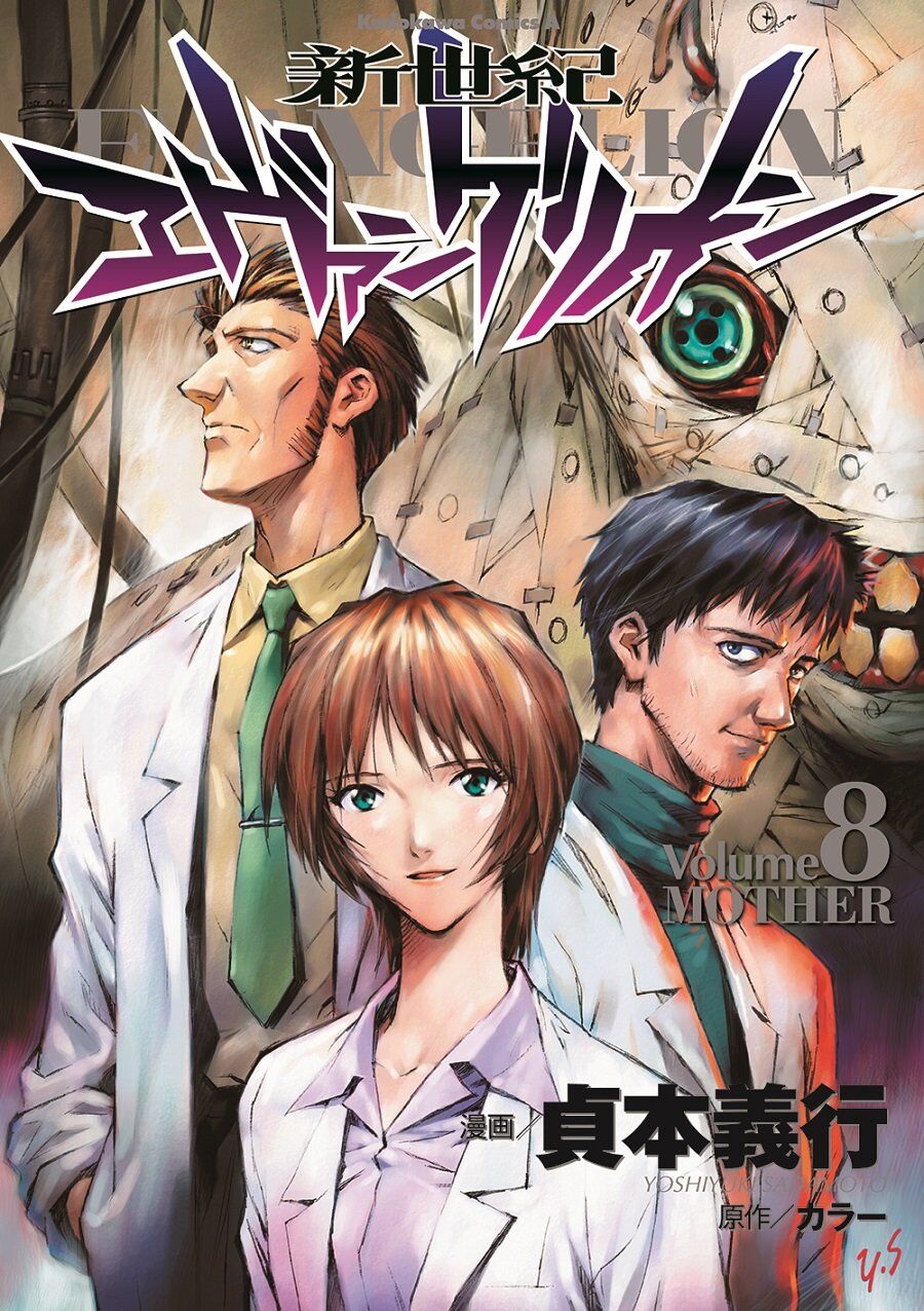 Neon Genesis Evangelion  8-- Japonca Manga