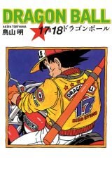 Dragon Ball 17&18