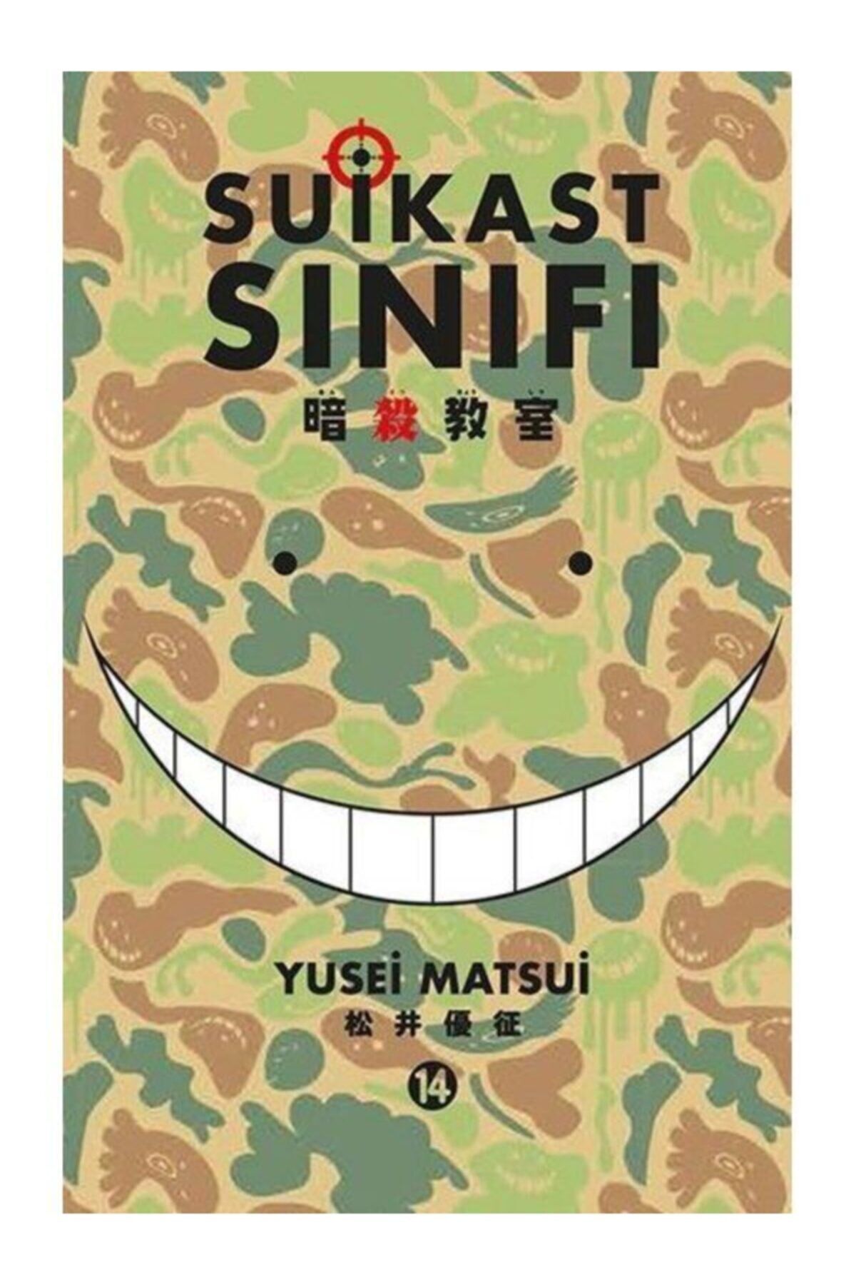 Suikast Sınıfı 14.Cilt