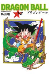 Dragon Ball 1&2 Cilt