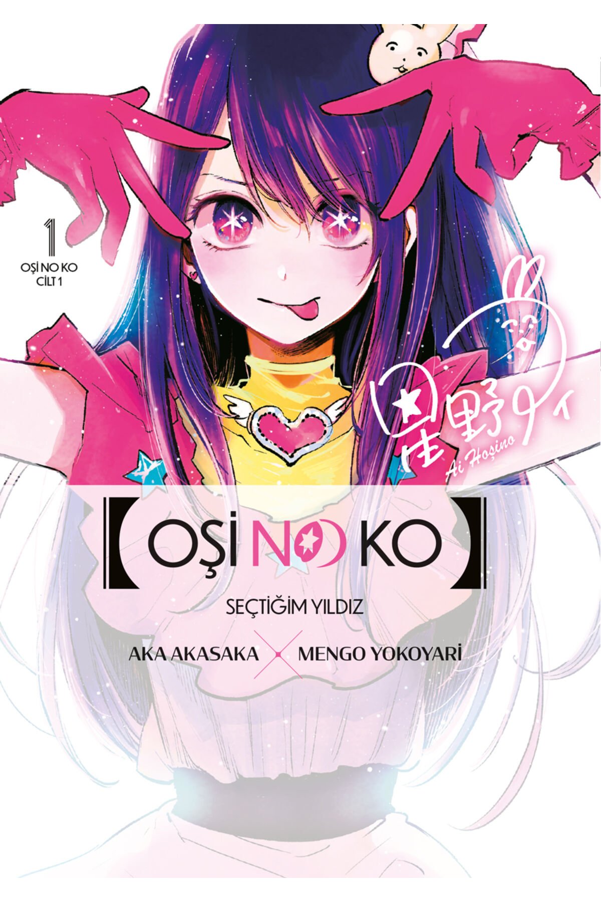 Oşi No Ko 1. Cilt
